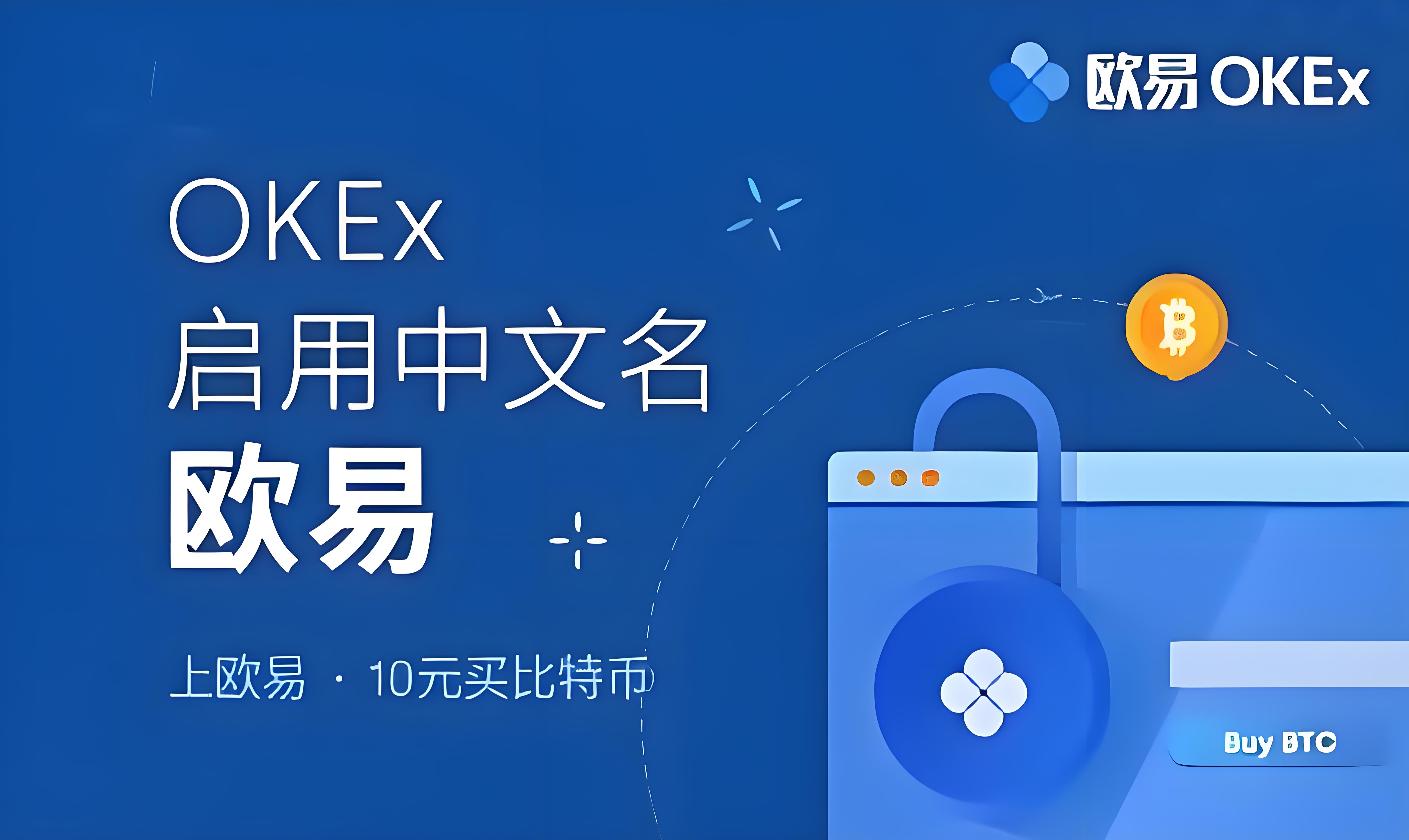 欧e交易所app官方下载